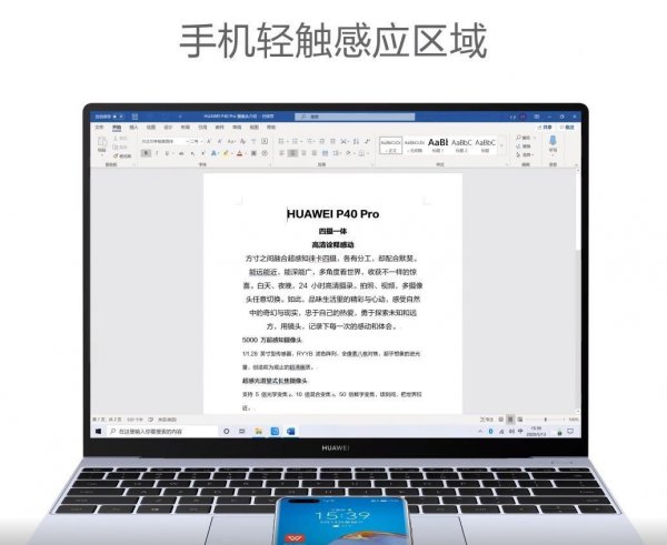 华为电脑和手机一碰传怎么操作