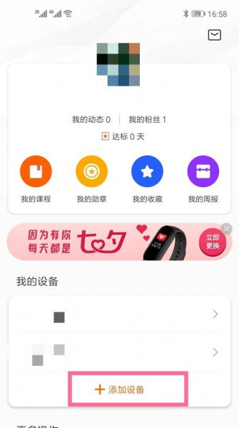 小米体重秤怎么调公斤和斤