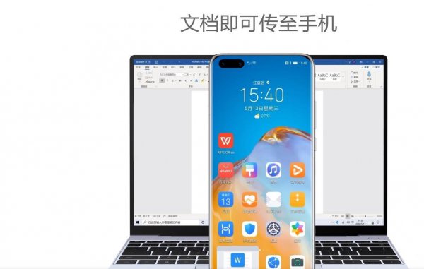华为电脑和手机一碰传怎么操作