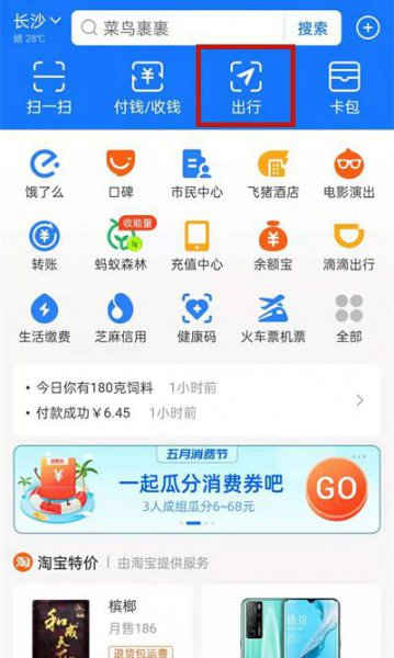 南京地铁怎么扫码乘坐