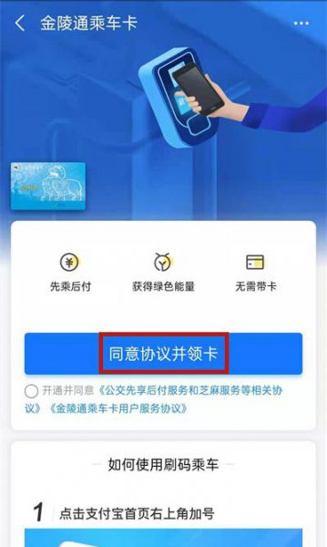 南京地铁怎么扫码乘坐