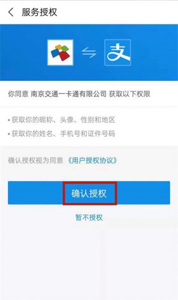 南京地铁怎么扫码乘坐