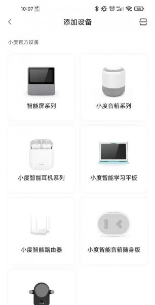 小度怎么和手机连接