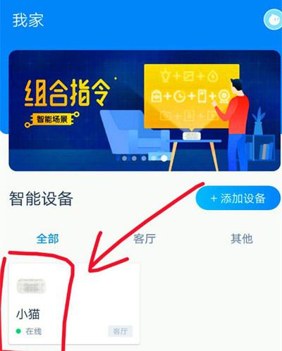 天猫精灵音色在哪改