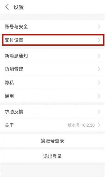 华为手表付款码怎么关闭