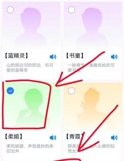 天猫精灵音色在哪改