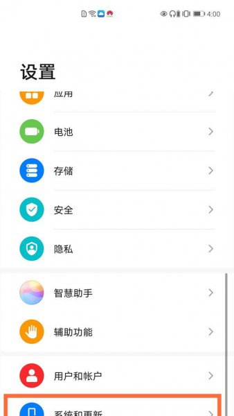 华为手机悬浮球怎么开