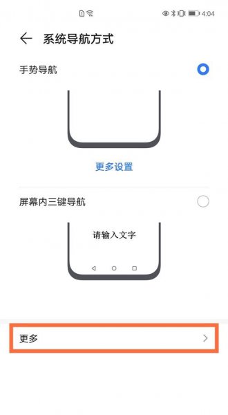 华为手机悬浮球怎么开