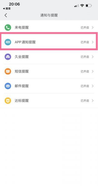 小米手环6微信不提醒怎么回事
