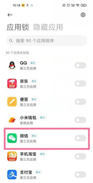 小米手环6微信不提醒怎么回事