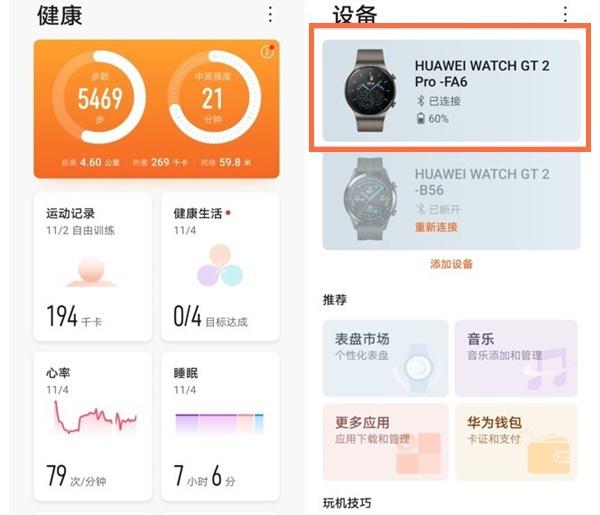 华为手表怎么回微信