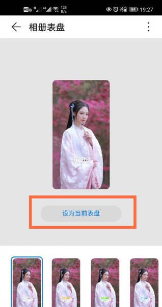 荣耀手环6怎么自定义壁纸