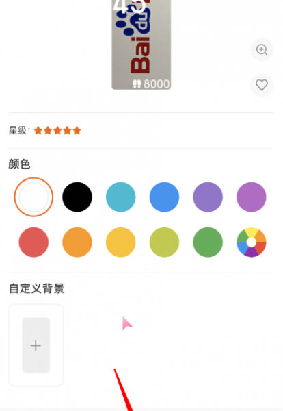 小米手环6可以自定义壁纸吗