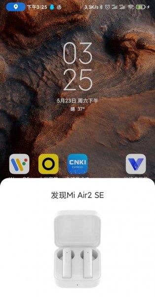 小米运动蓝牙耳机怎么连接手机