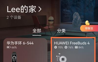 华为耳机怎么看电量