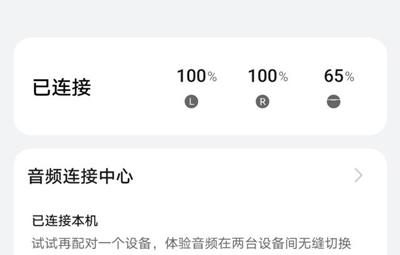 华为耳机怎么看电量