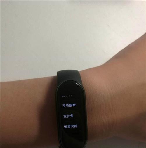 小米手环怎么绑定支付宝