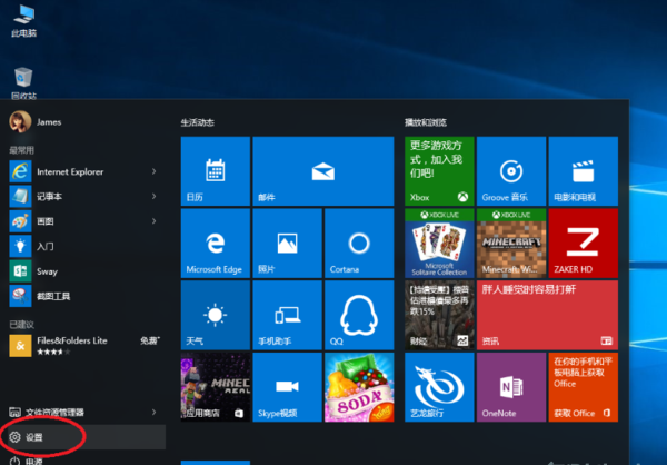 win10电脑密码设置在哪里设置