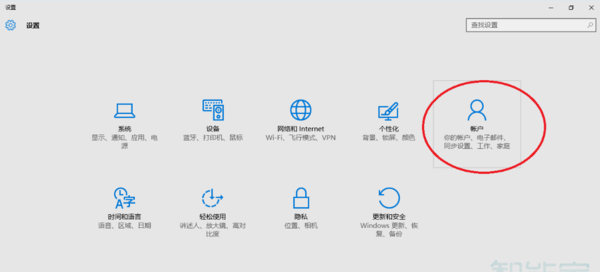 win10电脑密码设置在哪里设置