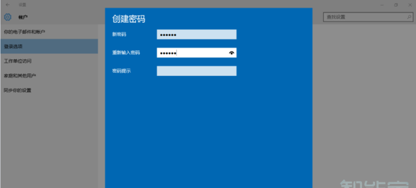 win10电脑密码设置在哪里设置
