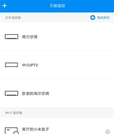 小米自带空调遥控器在哪