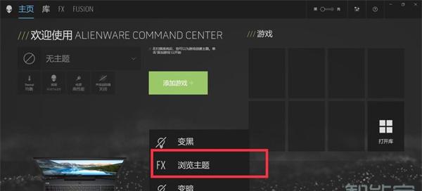 戴尔g3键盘灯怎么开