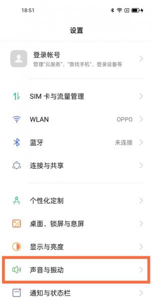 oppo手机返回键震动怎么设置