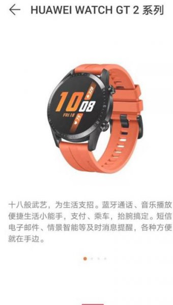 gt2必须搭配华为手机吗