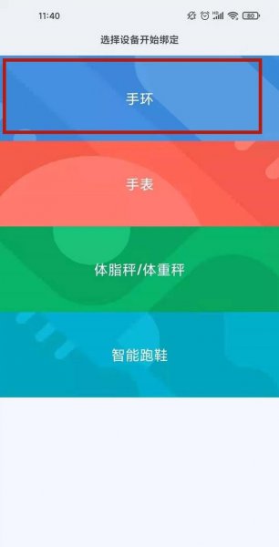 小米手环6nfc怎么连接
