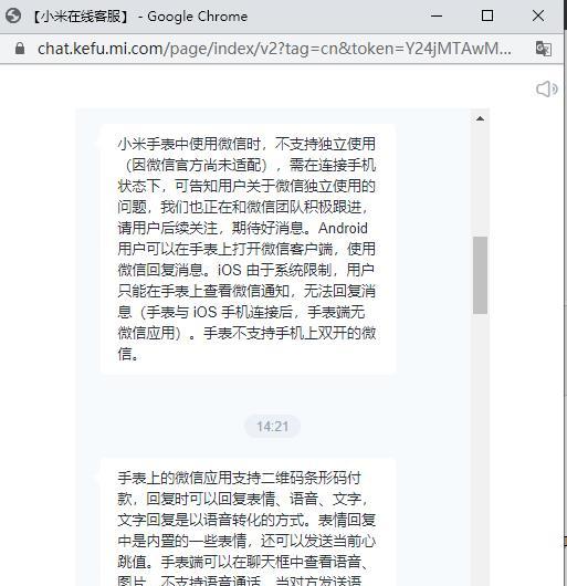 小米手表微信可以独立使用吗