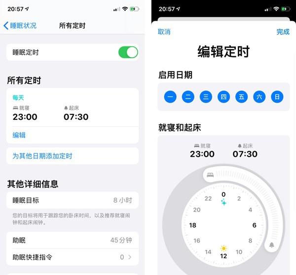 applewatch怎么看深度睡眠