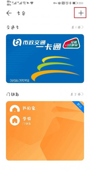 华为手表gt2如何复制门禁卡