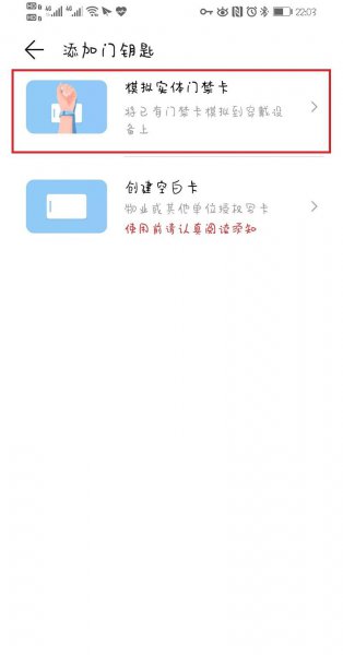 华为手表gt2如何复制门禁卡