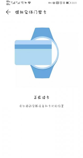 华为手表gt2如何复制门禁卡