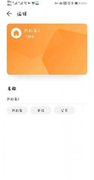 华为手表gt2如何复制门禁卡
