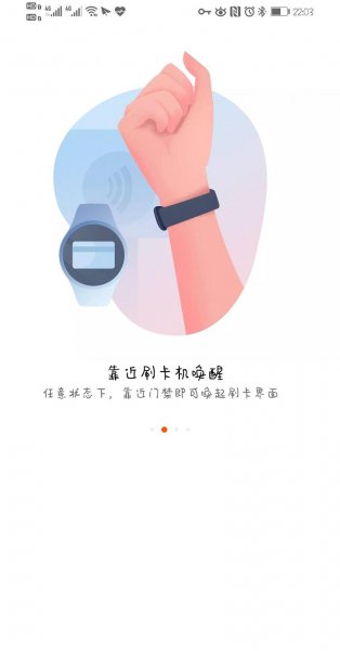 华为手表gt2如何复制门禁卡