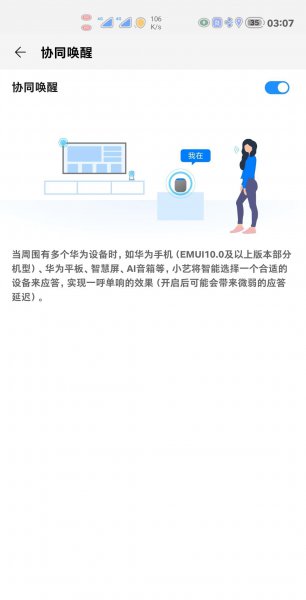 小艺小艺怎么换声音