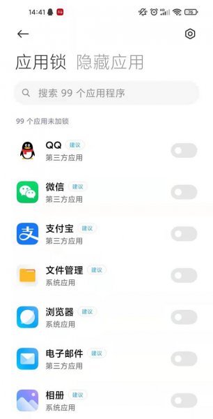 小米手环5收不到微信通知