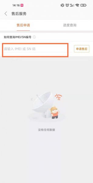 黑鲨可以到小米售后维修吗