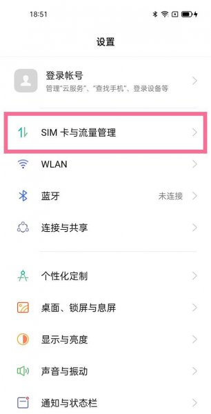 oppo右上角水滴图标怎么去掉