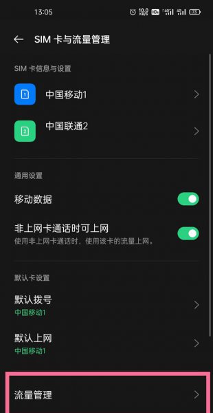 oppo右上角水滴图标怎么去掉
