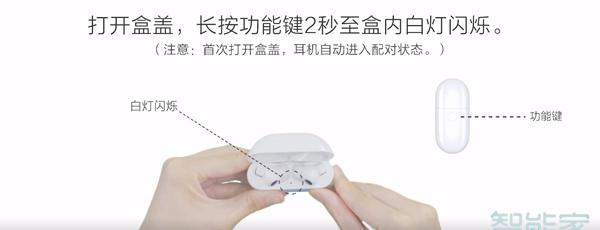 华为蓝牙耳机怎么配对新设备