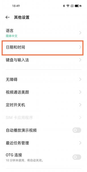 oppo手机时间不对怎么调