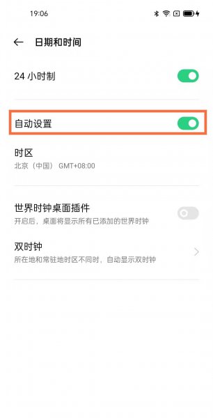 oppo手机时间不对怎么调
