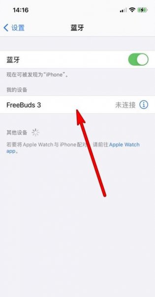 freebuds3怎么连接苹果手机
