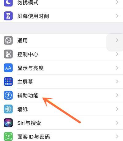 引导访问模式怎么打开