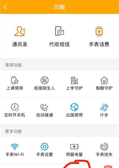 小天才d2可以用支付宝吗