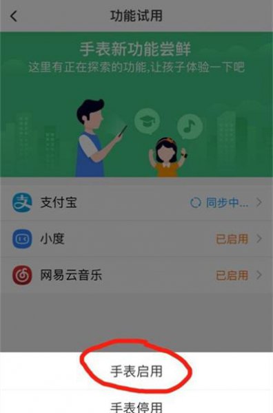 小天才d2可以用支付宝吗
