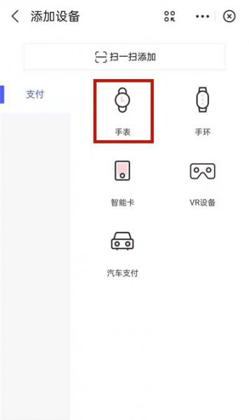 小天才d2可以用支付宝吗