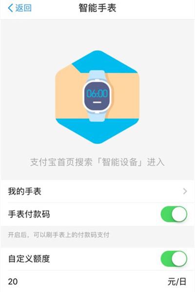 小天才d2可以用支付宝吗
